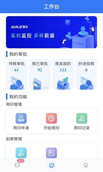 用印宝app 用印宝官方下载