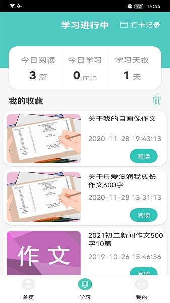 蔚兰中小学网络云平台app 蔚兰中小学网络云平台最新版下载
