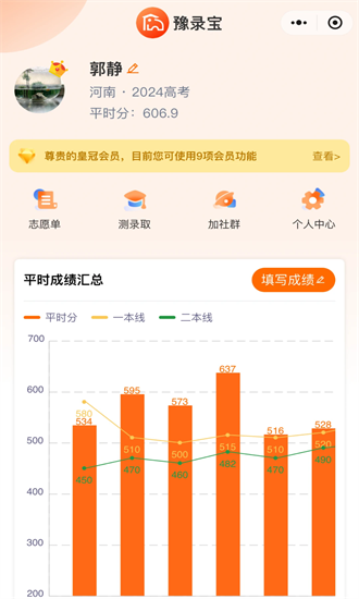 豫录宝手机版 豫录宝app下载