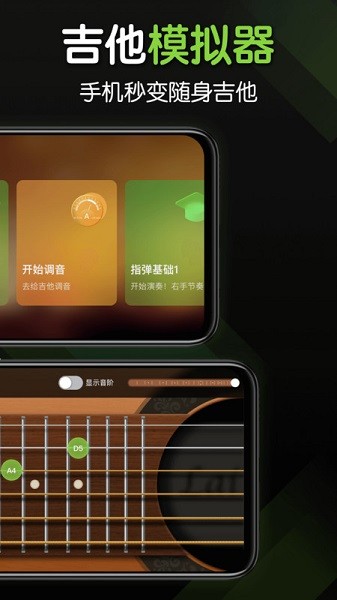 来音吉他app 来音吉他最新版