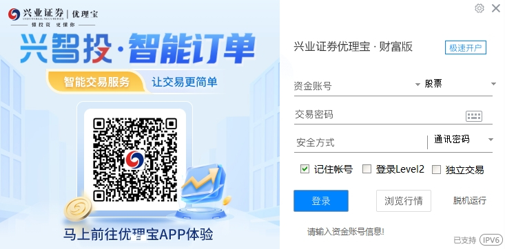 兴业证券优理宝通达信版 7.57 兴业证券优理宝通达信版