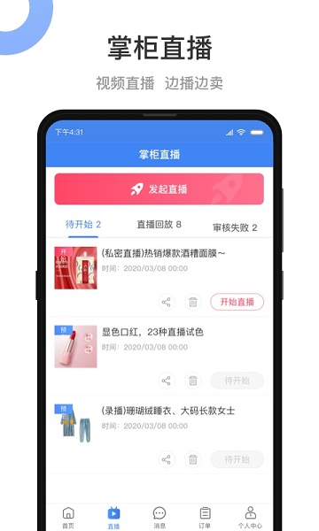小商品城卖家版官方下载 小商品城卖家版app
