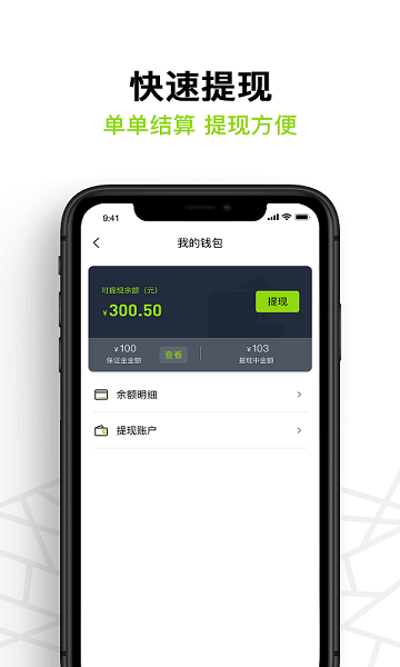 裹小递配送员手机版 裹小递配送员最新版下载