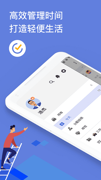 滴答清单免费版 滴答清单app