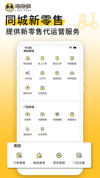 宠老板 宠老板最新版下载