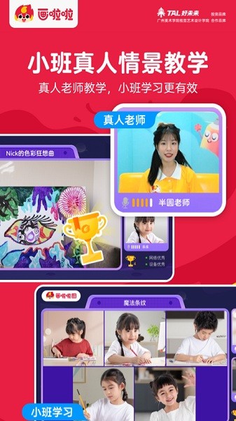 画啦啦美术课堂手机版 画啦啦美术课堂最新版下载