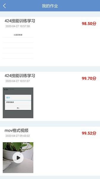随时练软件 随时练app下载