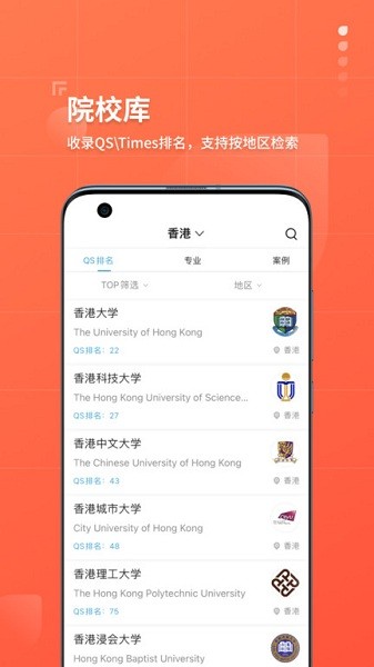 指南者留学最新版 指南者留学app下载