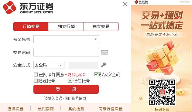 东方通达信金融终端 8.63 东方通达信金融终端