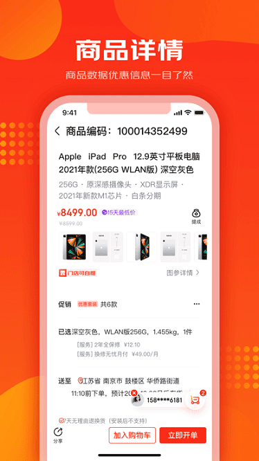 爱导购平台 爱导购app下载安卓