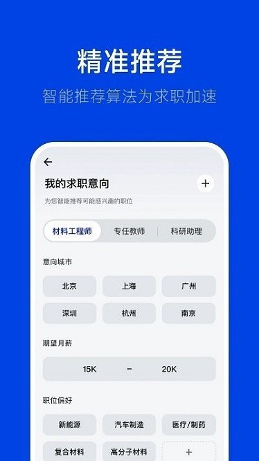 理聘软件 理聘app下载