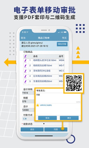 外勤筋斗云软件 外勤筋斗云app下载