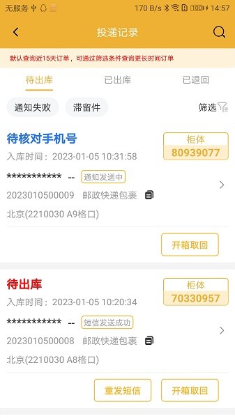 邻小蜂软件 邻小蜂app下载