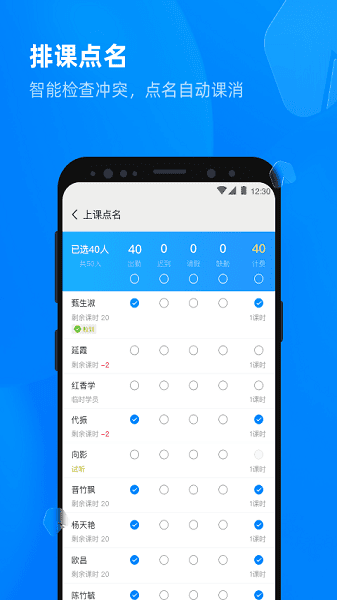 校管家云校手机版 校管家云校最新版下载
