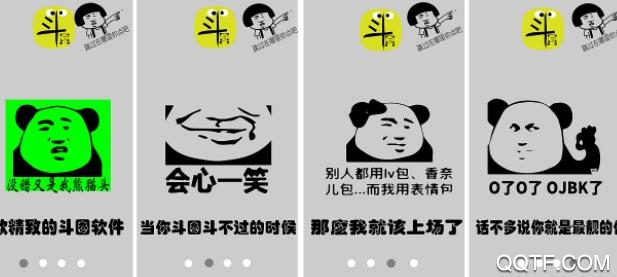 快点我斗图版 快点我斗图版