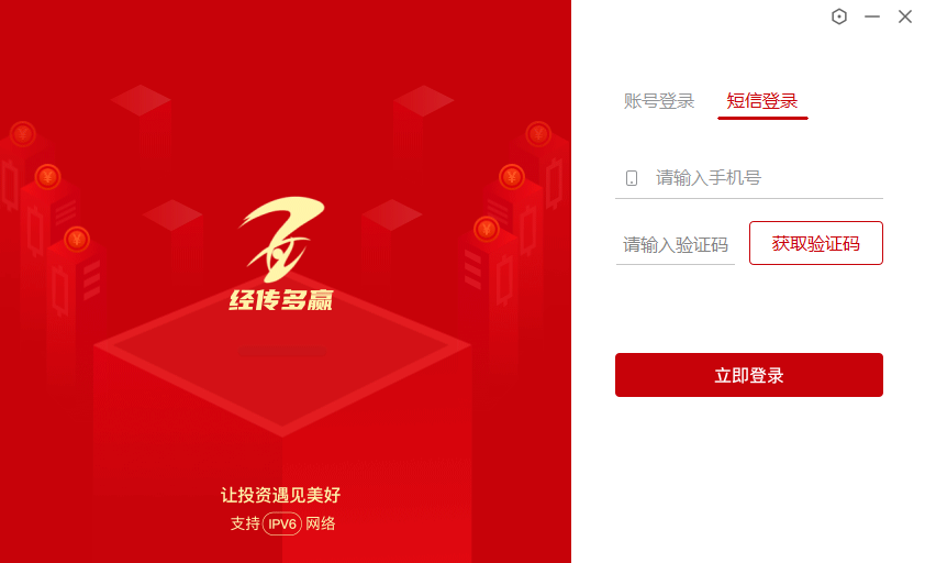 经传多赢股票 8.0.0.0 经传多赢股票