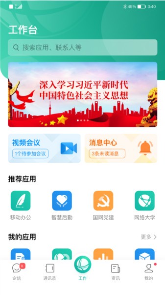 i国网2026最新版 i国网2026最新版