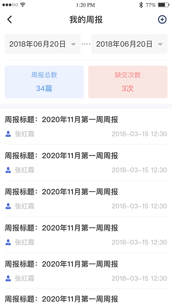 黔职通app 黔职通最新版