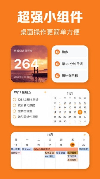 指尖时光官方版 指尖时光app下载