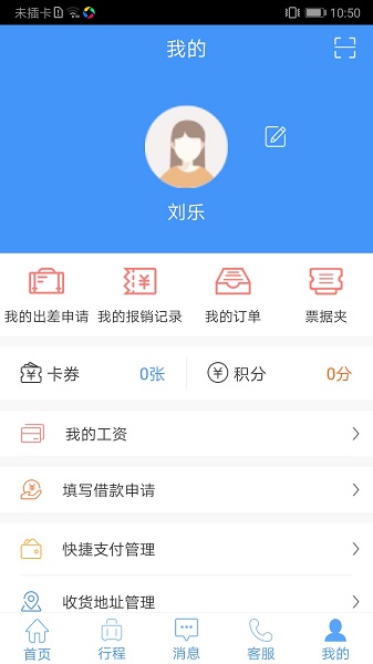 公务之家最新版 公务之家手机版下载