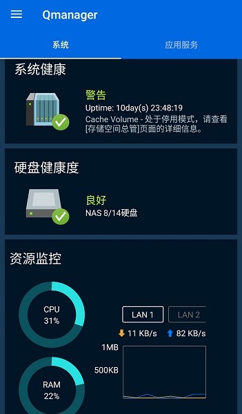 qmanager app qmanager官方下载