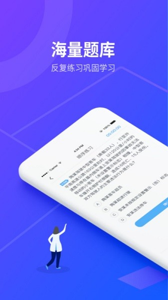 安途帮先锋版app 安途帮先锋版官方下载