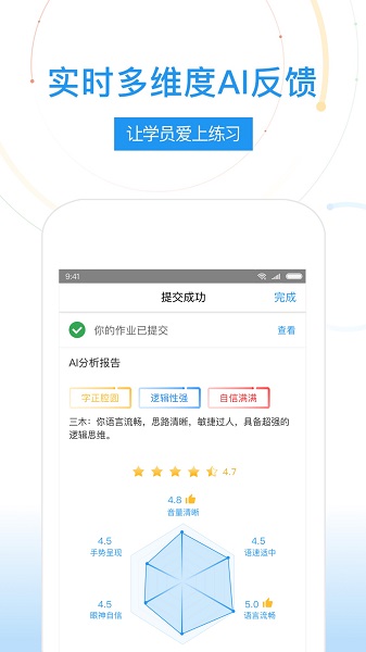 umu互动官方版 umu互动平台app下载
